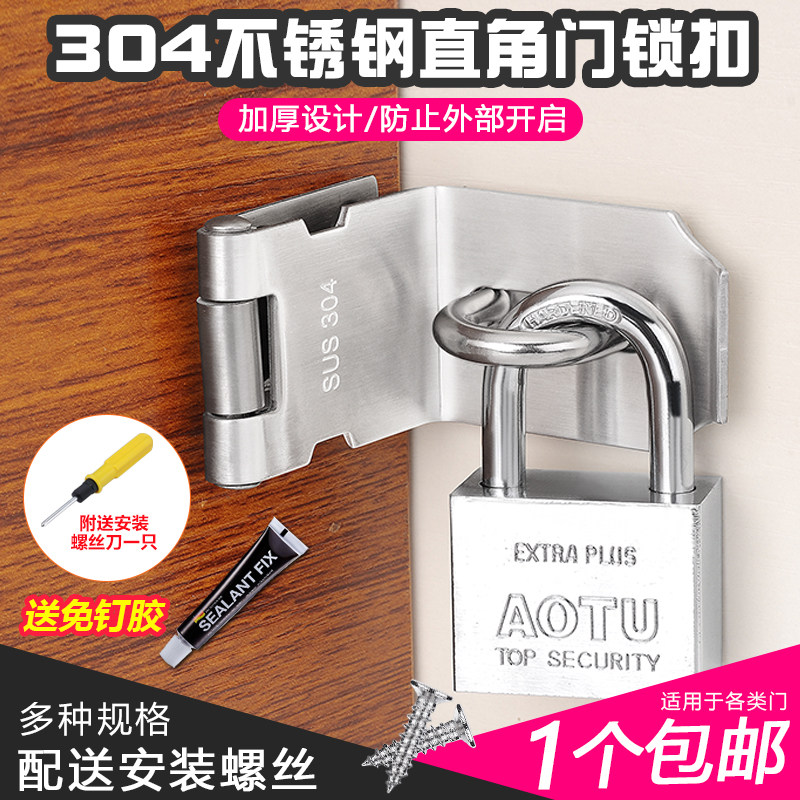 304不锈钢门锁扣 90度直角门搭扣安全防盗扣插销门栓老式门锁扣_虎窝淘