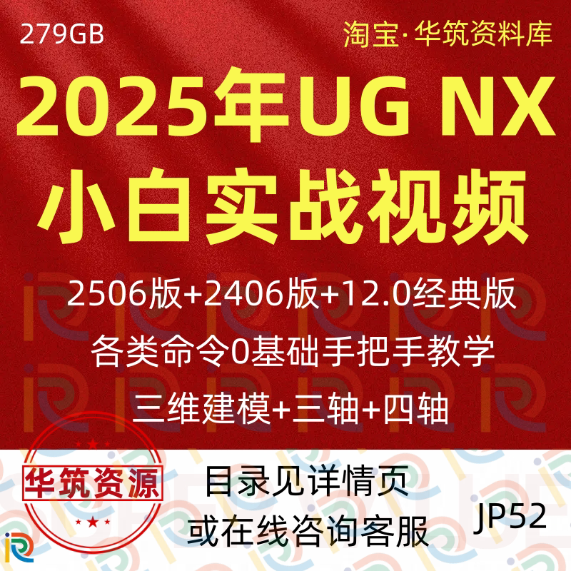 UG NX2506/2406/设计素材/源文件