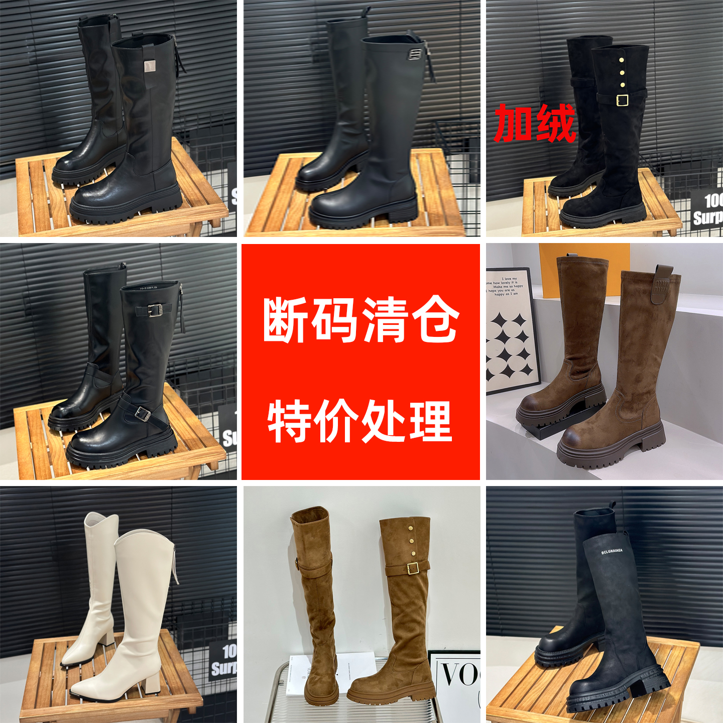 miss爱鞋控秒杀 特价断码清仓处骑士靴长筒靴长靴时装靴捡漏福利