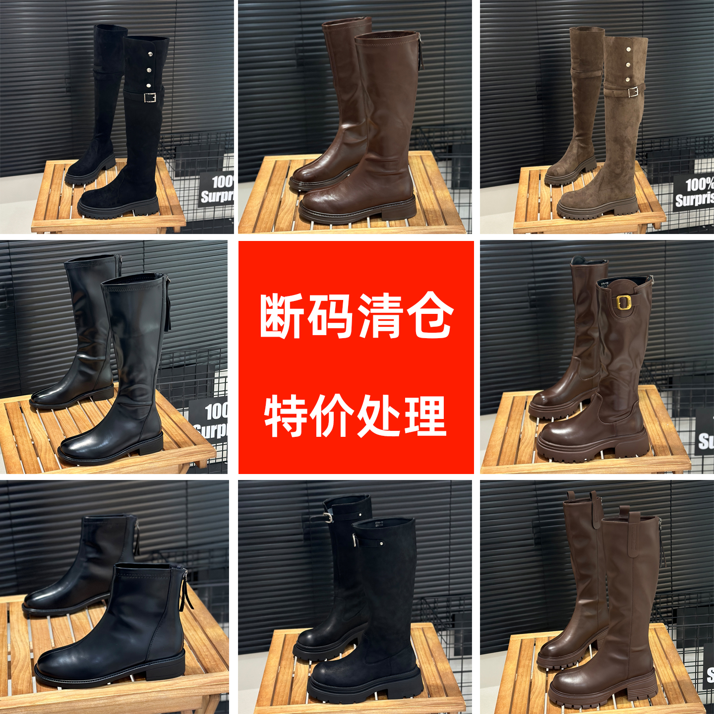 miss爱鞋控秒杀 特价断码清仓处骑士靴长筒靴长靴时装靴捡漏福利