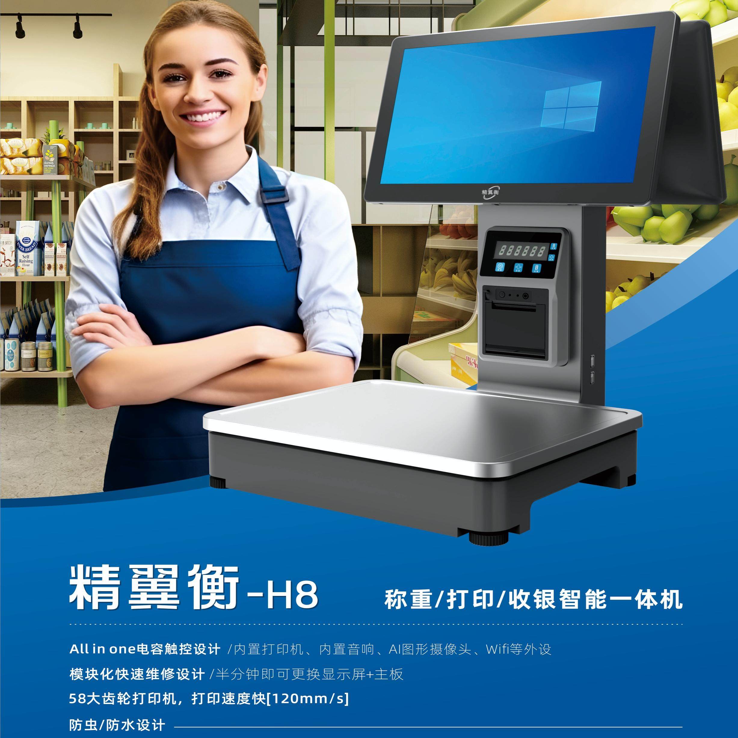利获多AI识别触摸屏收银机零食水果店生鲜店专用称重识别商超通用