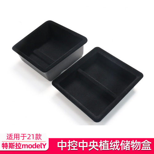 特斯拉model3y中控储物盒