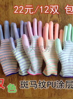 包邮男女尼龙斑马纹pu涂层涂掌
