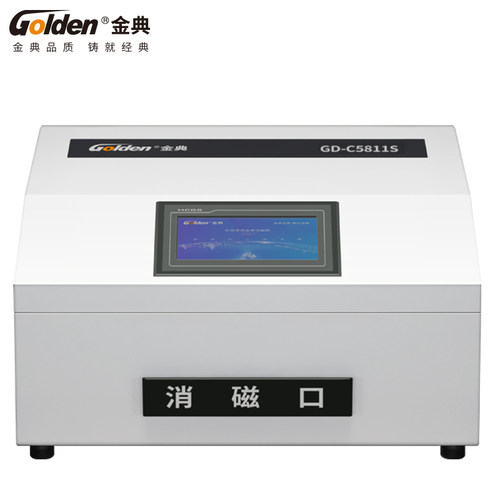 GOLDEN金典GD-C5811S消磁机硬盘软盘磁带磁卡消磁机械硬盘消磁机