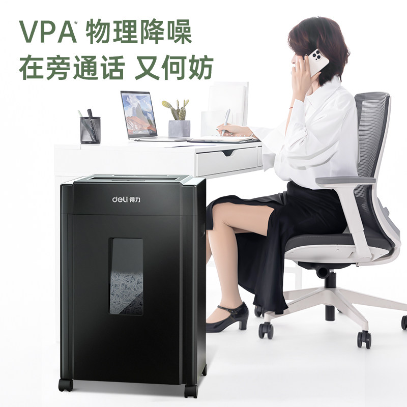 得力（deli）5级保密碎纸机33043办公商用多功能纸张文件粉碎机