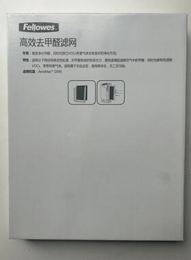 范罗士甲醛滤网Fellowes空气净化器AP300/DX95活性炭滤网除甲醛