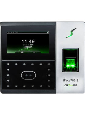 ZKTECOZKTeco熵基科技iface702-S人脸识别考勤机指纹面部门禁系统