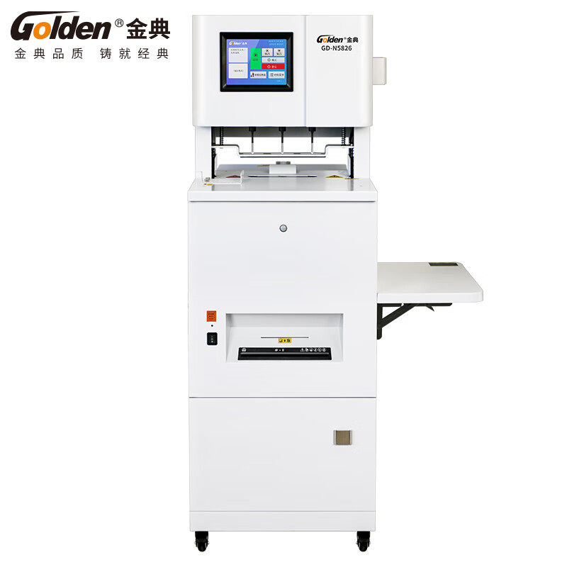 金典GD-N5826装订机全自动三孔一线打孔机财务档案装订销毁一体机