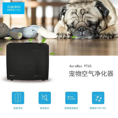 范罗士宠物空气净化器除异味