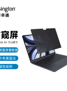 肯辛通K58374笔记本电脑防窥屏MacBook Air (2022)的MagPro Elite