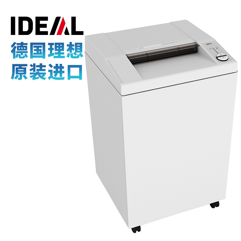 IDEAL理想4005CC大型碎纸机A3一次45张持续24小时165L碎卡光盘