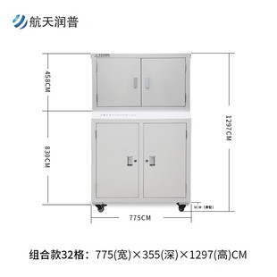 航天潤(rùn)普32格組合手機(jī)屏蔽柜考場(chǎng)教室會(huì)議室手機(jī)存放柜HT 332C