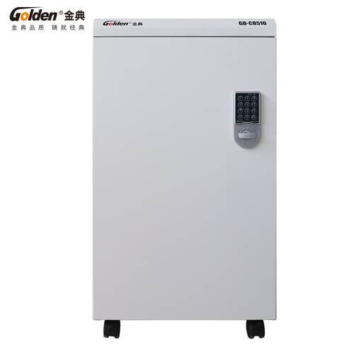 金典GD-C8510国保认证碎纸机连碎30分钟A4单次6张54L不可碎卡盘CD