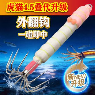 土炮钩吹筒鱿鱼钩八爪钩发光紫外线夜光底钩章鱼墨鱼土炮双伞钩器