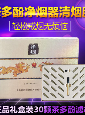 清肺清烟戒烟粗细净烟器