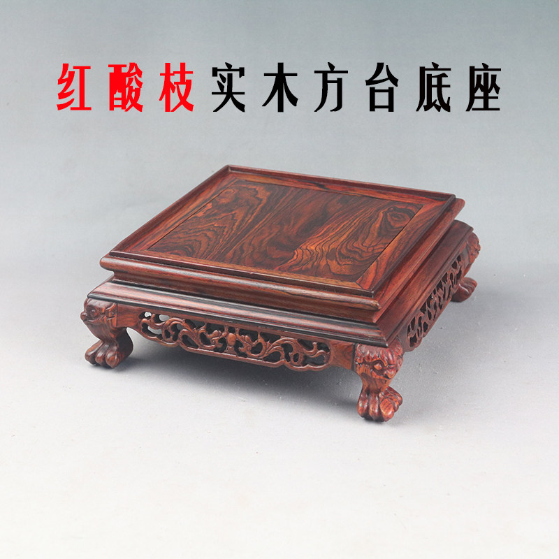 红酸枝实木方台底座古董印章花瓶瓷器佛像盆景摆件古玩木雕底座托