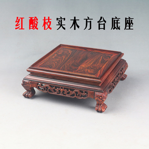 红酸枝实木方台底座古董印章花瓶瓷器佛像盆景摆件古玩木雕底座托