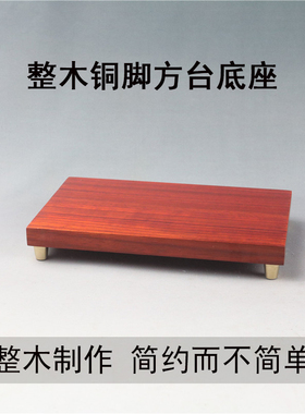整木红花梨方台摆件供佛像盆景玉石古玩木雕简约新中式实木底座