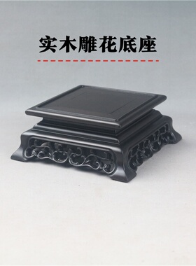 实木黑檀/红酸枝底座茶壶盆景玉石花瓶古玩摆件瓷器精品底座木托