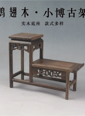 鸡翅木实木博古架小摆件茶具茶叶架多宝阁紫砂茶壶展示架子置物架
