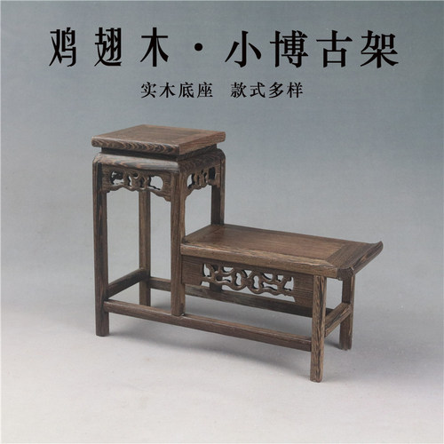 鸡翅木实木博古架小摆件茶具茶叶架多宝阁紫砂茶壶展示架子置物架