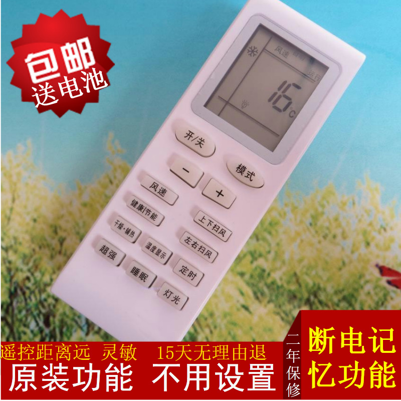 包邮 配套原装 格力空调遥控器KFR-72LW/E1(72568L1)A1-N1 冷暖型