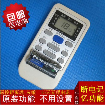 原装三菱空调遥控器重工金羚 KF-25GW/ZCP SRKZE36D KFR-35GW/ZED