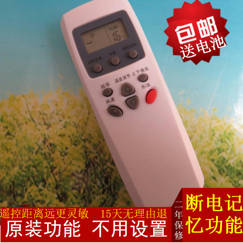 原装LG空调遥控器LS-J2311CT LS-J2611CT LS-L3211HT LS-T3211HA