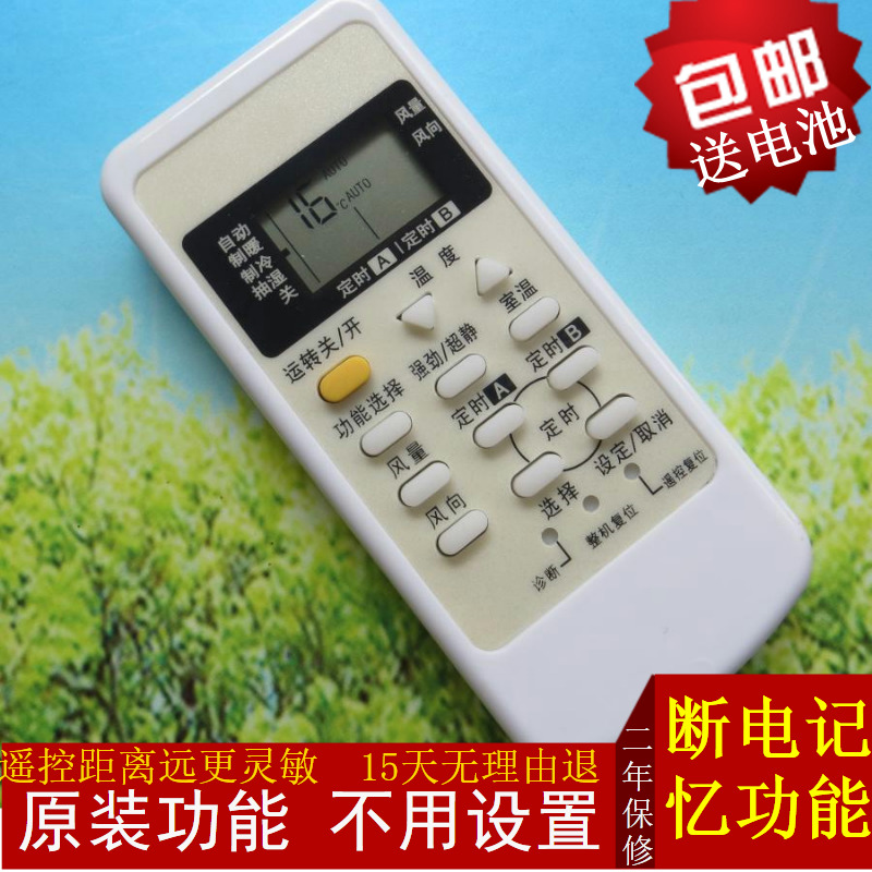 全新原装松下空调遥控器怡岚CS-HE18KA1 KFR-50GW/BPHA1 A75C3267