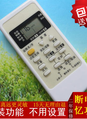 全新原装松下空调遥控器怡岚CS-HE18KA1 KFR-50GW/BPHA1 A75C3267