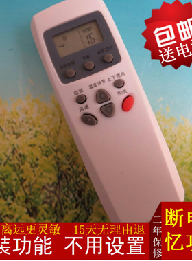 原装版LG空调遥控器LS-1256HT KFR-36G/LS-L1250HT J2681 L3281CT