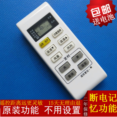 配套原装松下空调遥控器A75C3679专装A75C3780 A75C3779 A75C3793