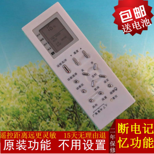 原装松下空调遥控器-HC10KB1 27GW/HB1 CS-HA10KB1 KFR-28GW/HB1