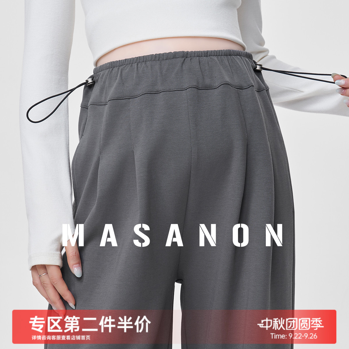 MASANON孕妇无托腹阔腿裤春秋款