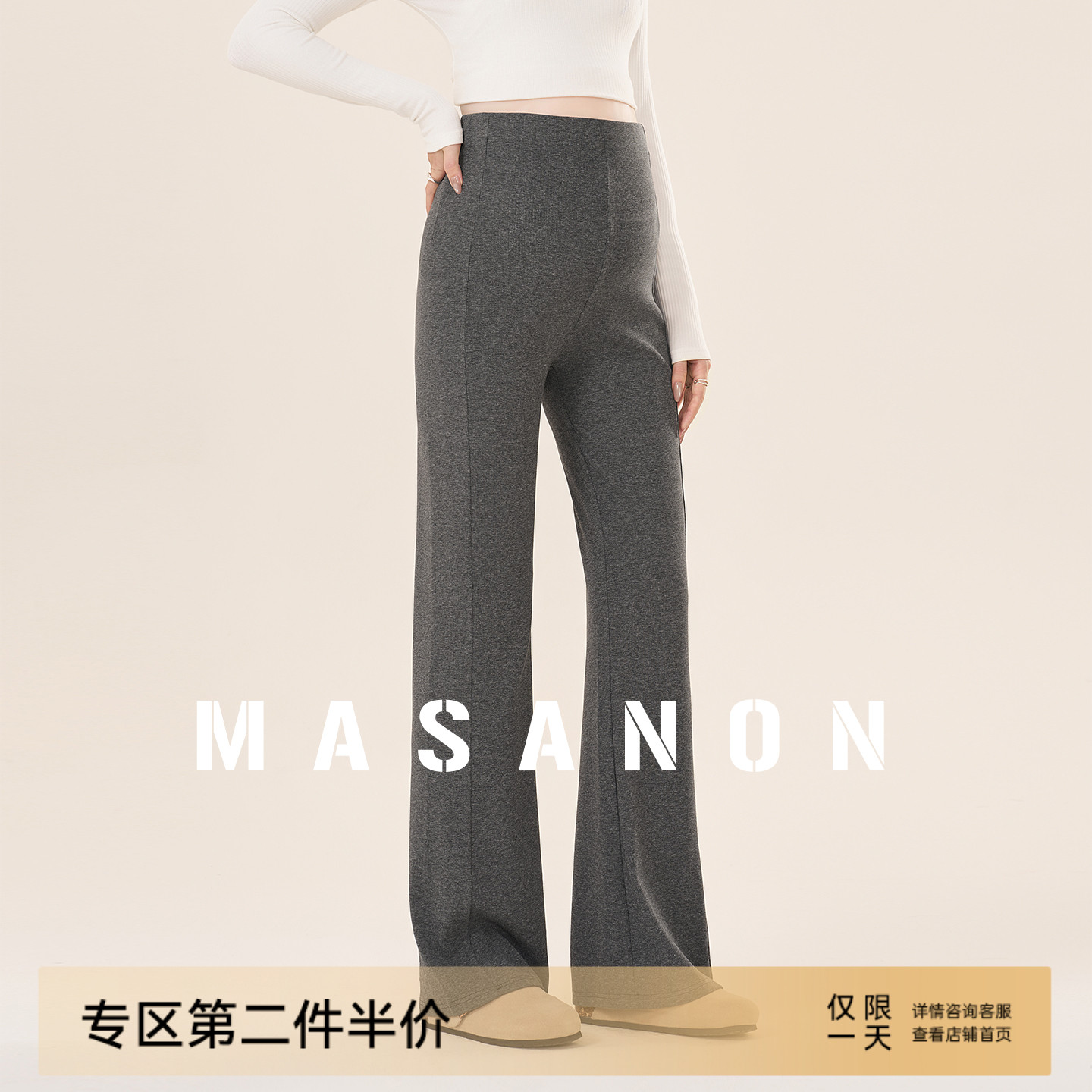 MASANON孕妇喇叭裤冬季外穿