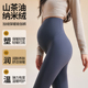 冬装 孕期加绒加厚瑜伽裤 秋冬外穿山茶油鲨鱼裤 MASANON孕妇打底裤