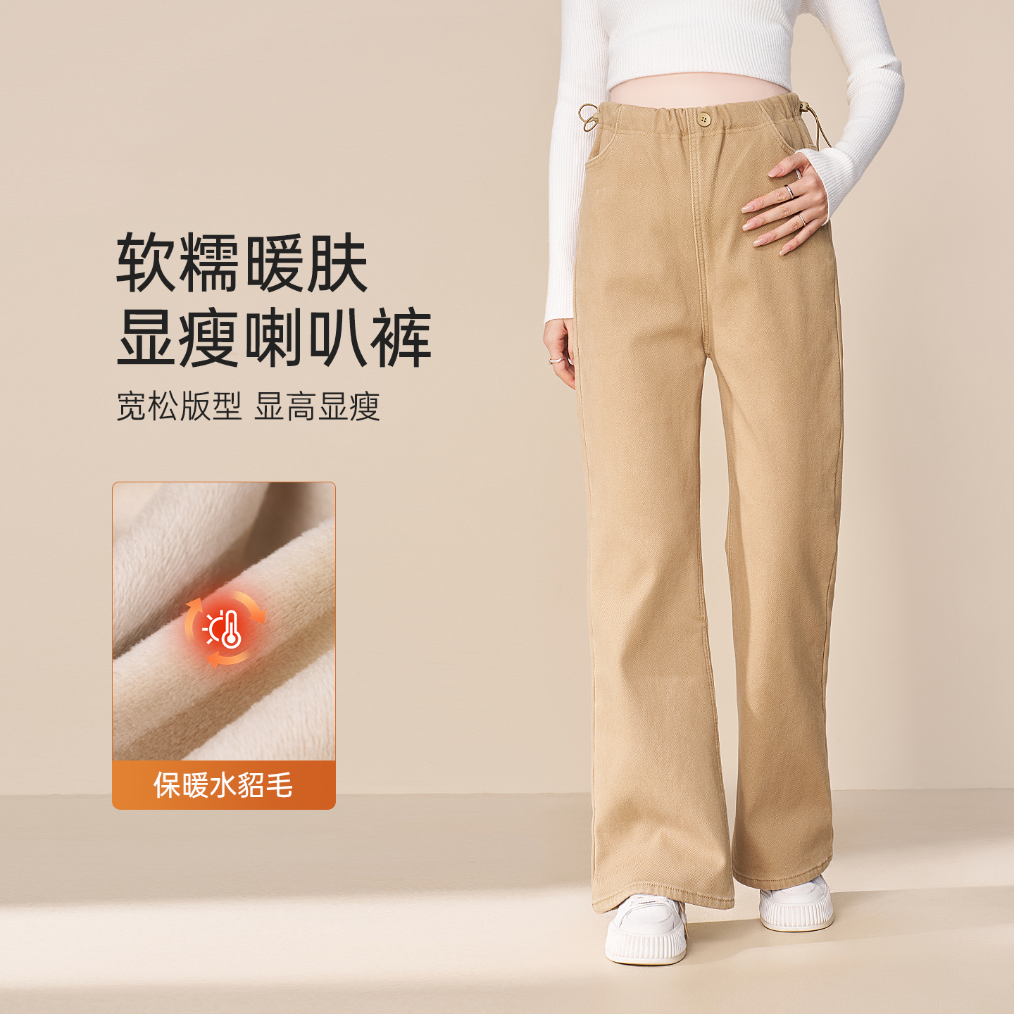 MASANON孕妇牛仔微喇裤秋冬外穿