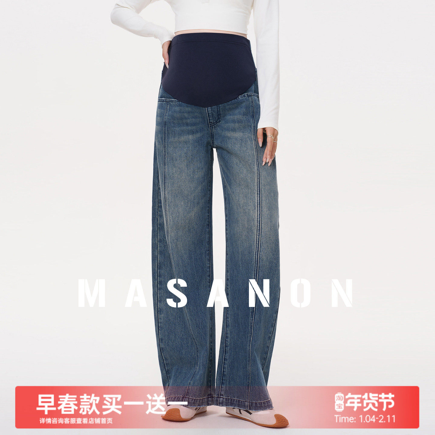 MASANON孕妇牛仔裤春外穿2026新款孕晚期复古大码托腹阔腿裤春秋,孕妇装/孕产妇用品/营养,孕妇休闲裤,淘宝优惠券,粉丝福利购,淘宝优惠卷