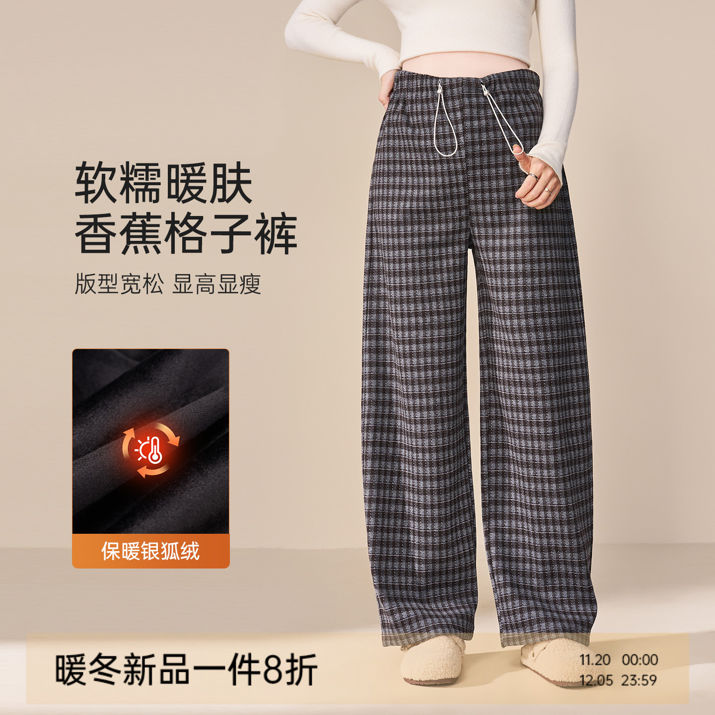 MASANON孕妇格子香蕉裤加绒加厚