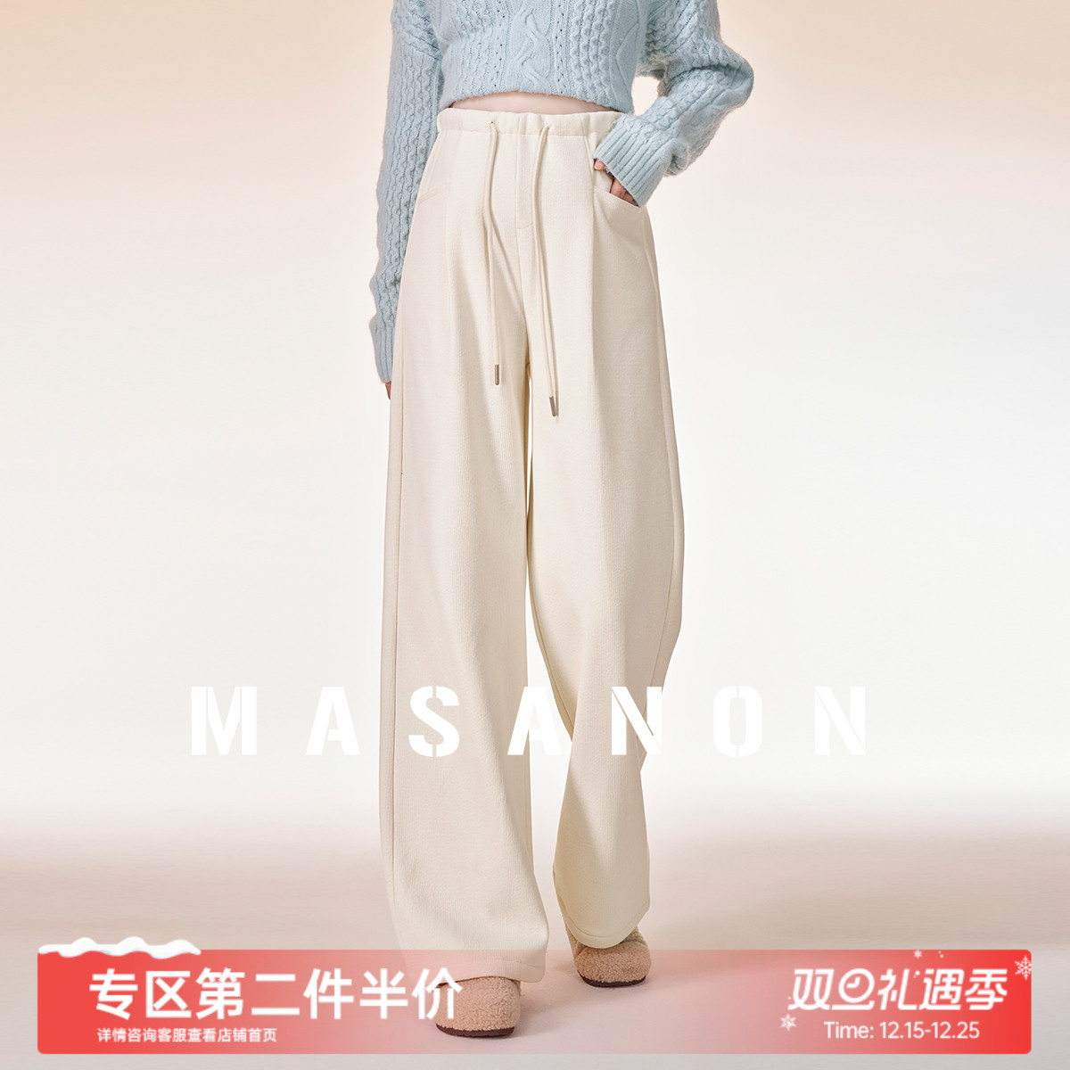 MASANON孕妇雪尼尔阔腿裤冬季