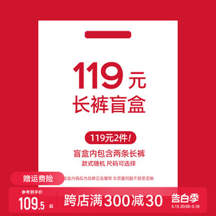 孕妇裤 休闲时尚 外穿春夏季 孕妇长裤 两件装 惊喜盲盒 2024新款