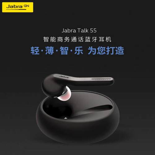 JabraTALK55单耳蓝牙耳机