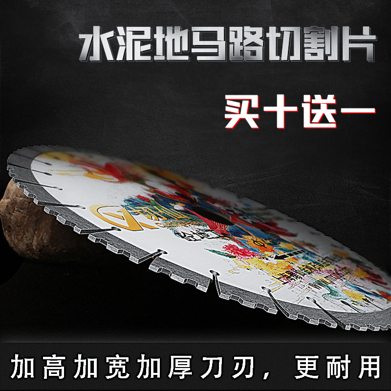 切仙金刚石加厚380430新老马路沥青混泥土钢筋鹅卵石材切割片包邮