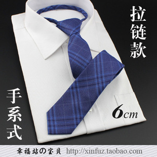 韩版女士免打拉链领带6cm手系式长带 日系JK制服衬衫商务工装搭配