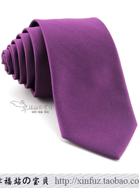韩版6cm 窄领带 结婚商务演出时尚男士纯色小领带 经典优雅紫色款