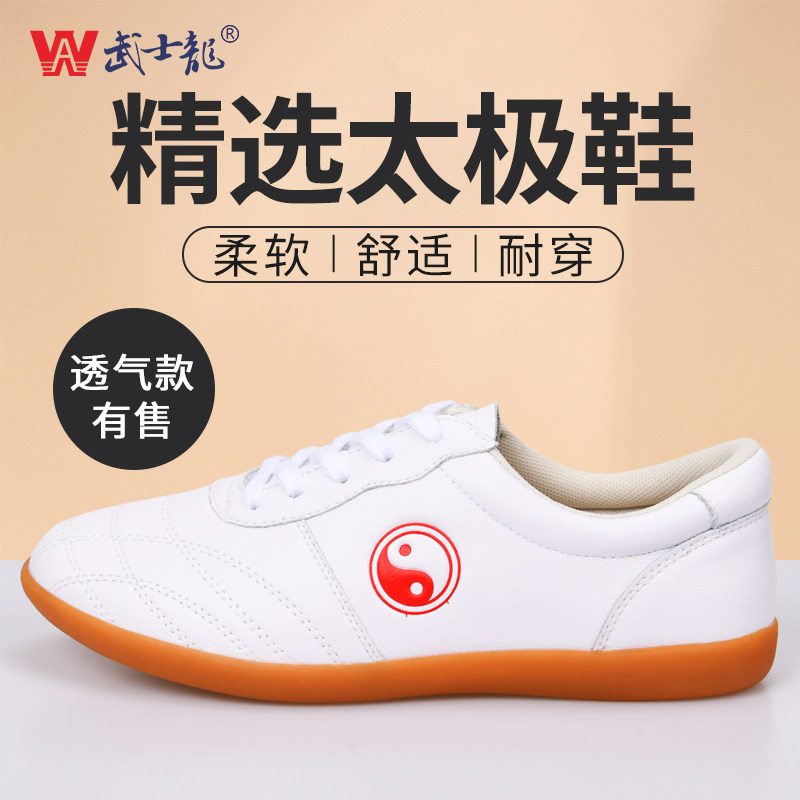 武士龙太极鞋太极拳练功鞋训练鞋图片