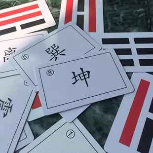 周易早教学习卡启蒙教具六十四卦牌64卦三爻八卦牌国学卡片方圆图