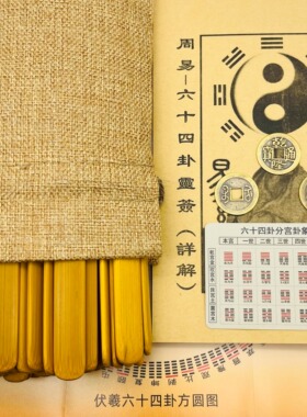 易经筹策大衍筮法20cm长竹筹策