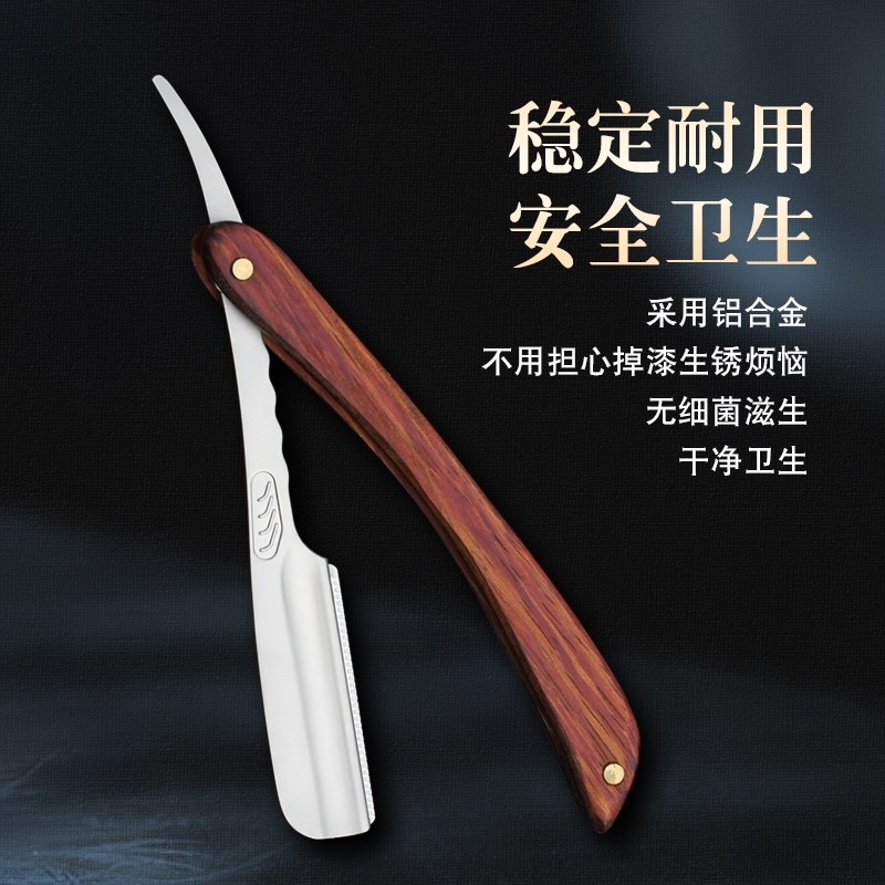 剃须刀可换式美发店专用修脸图片