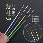 天艺专业采耳工具防滑柄薄耳起耳翘刀耳铲耳起薄勺小铲子采耳翘头